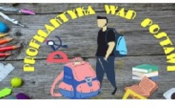 Podziękowanie za realizację  projektu ‘Lekki Tornister’ w roku szkolnym 2022/2023.